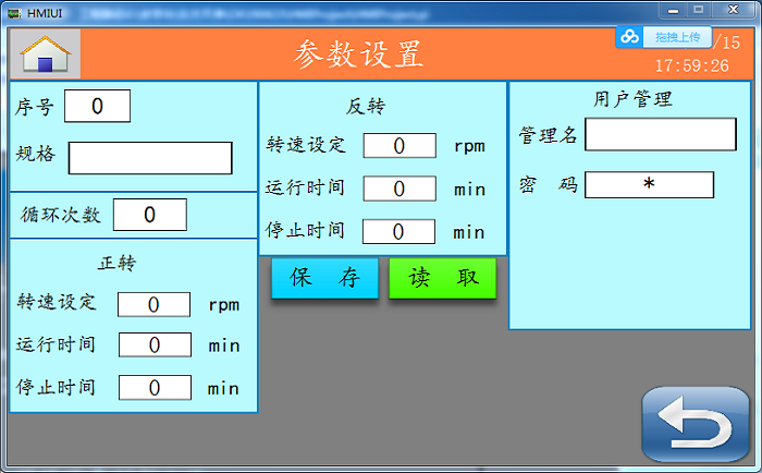 參數設定界面